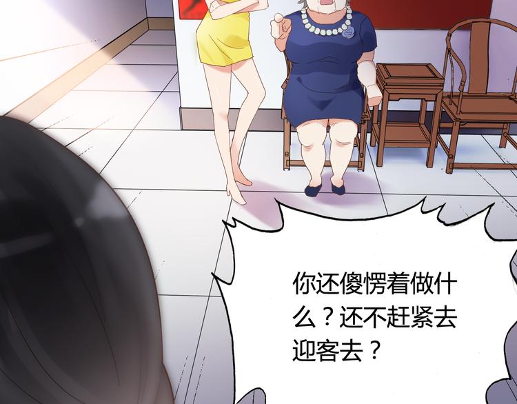 第11话 仗势欺人19