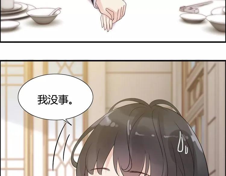 第41话 前女友危机！37