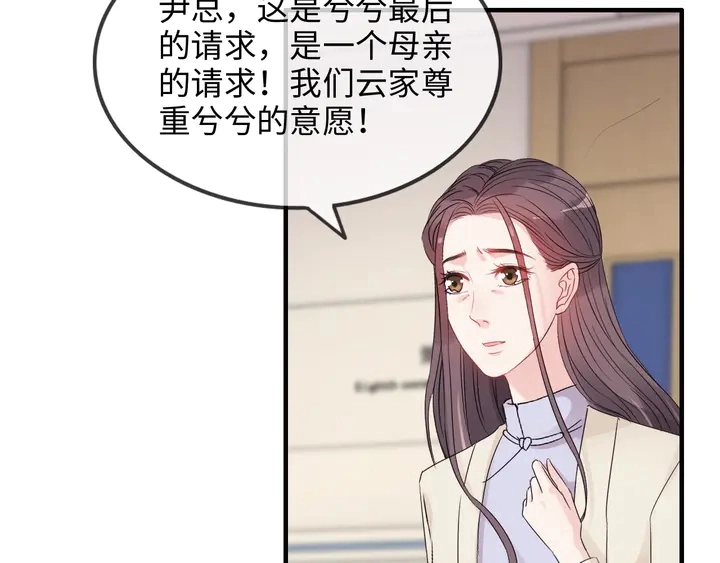 第301话 尹总，放过兮兮吧！86