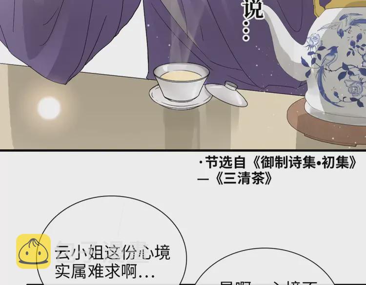 第373话 茶艺初试99