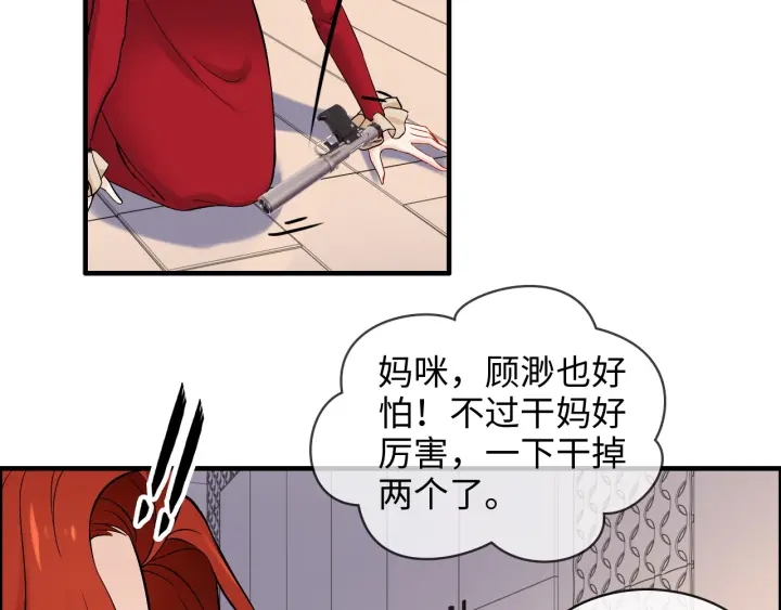 第312话 顾渺中毒箭！25