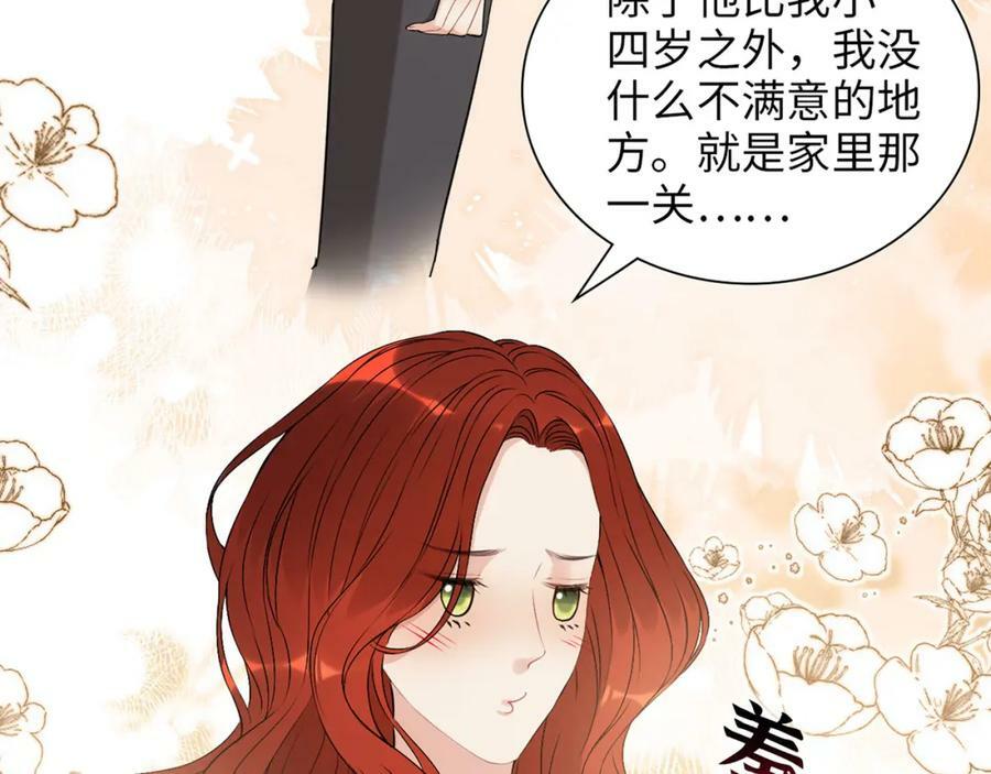 第521话 若娜的烦心事105