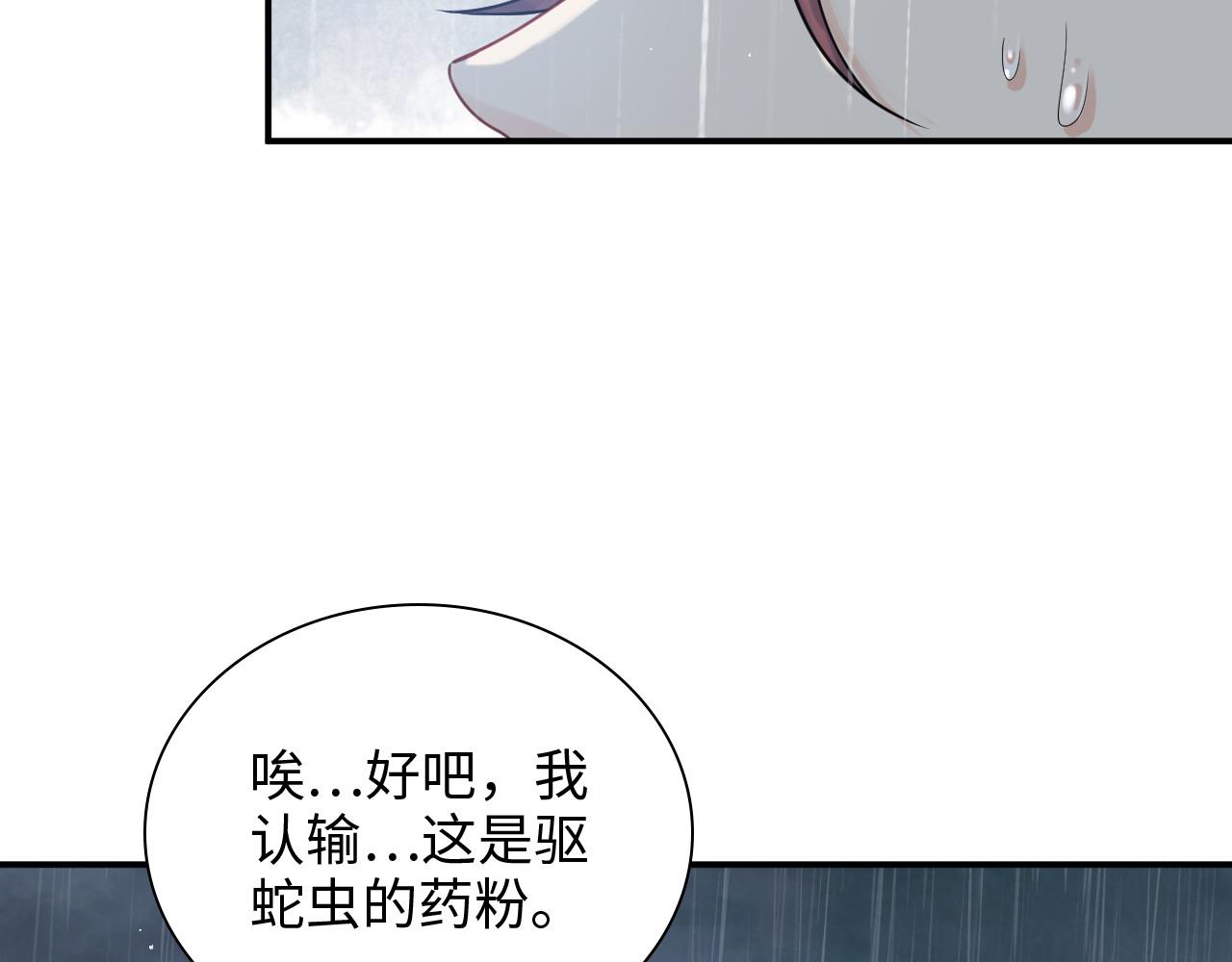 第479话 相遇一吻7