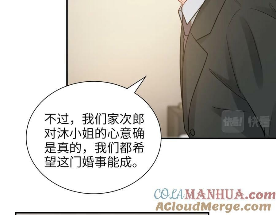 第523话 向父亲坦白32