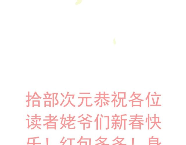 第206话 急着投怀送抱？！120