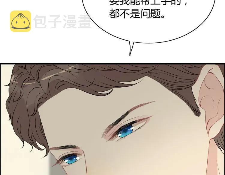 第117话 不自觉的心疼她59