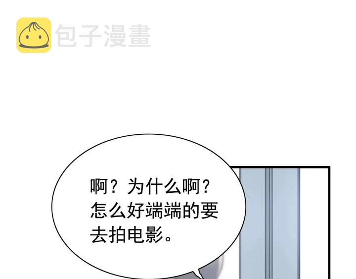 第244话 烟雾弹13