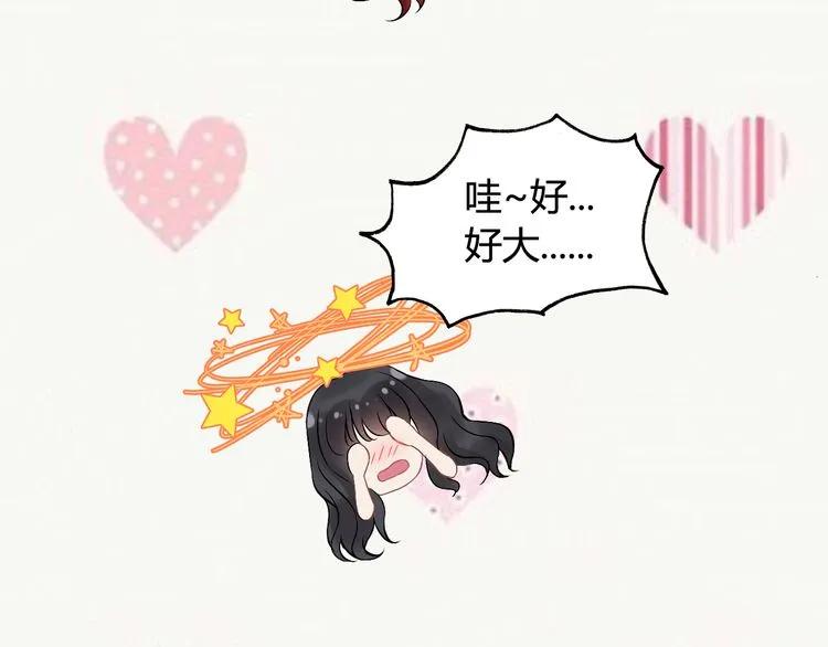 第84话 好朋友当然要一起泡澡90