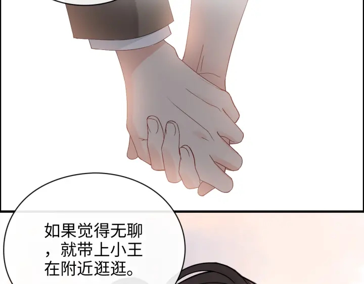 第369话 放肆的宠爱10