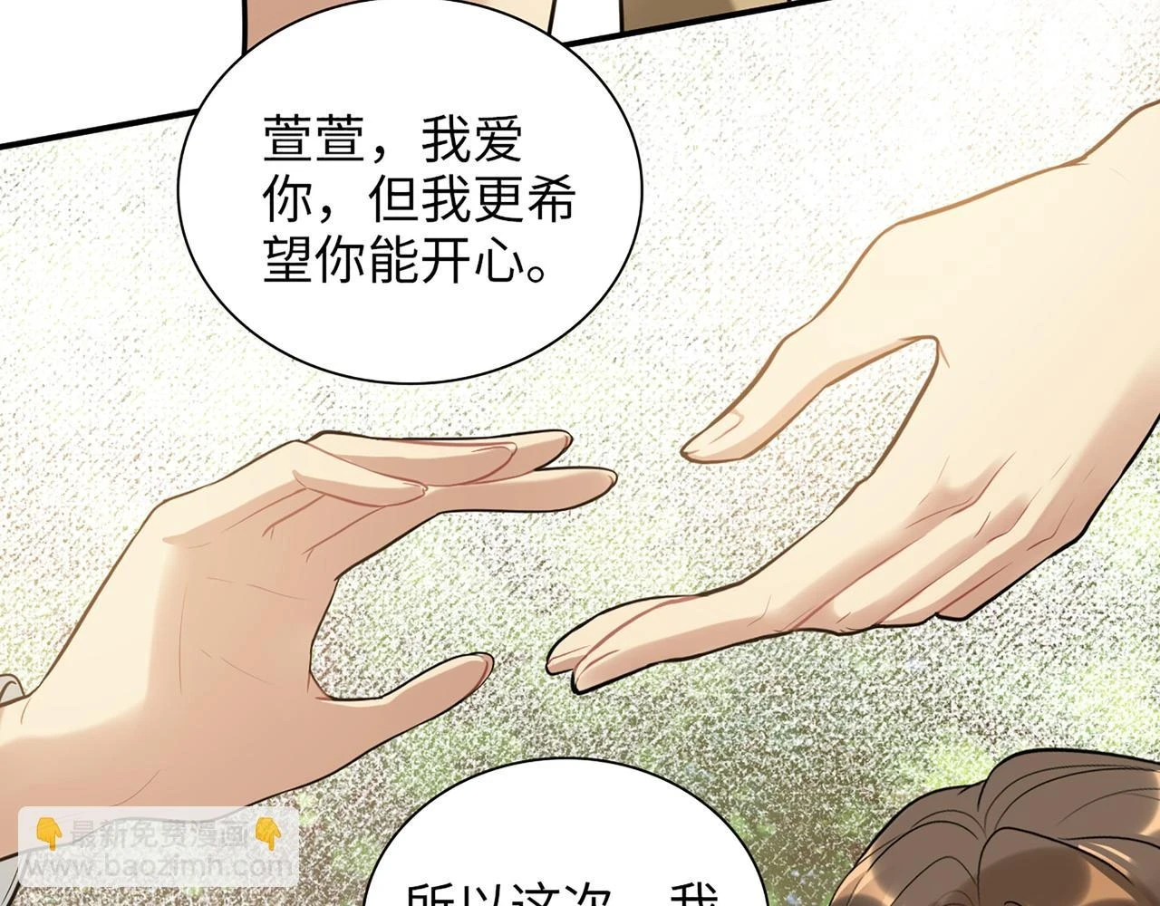 第514话 不再放手26