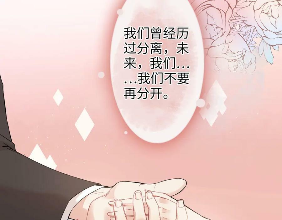 第519话 嫁给我吧78