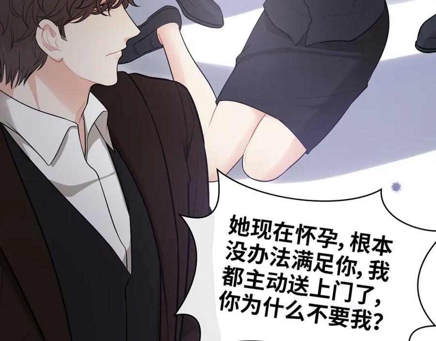 第529话 马英英的下场66