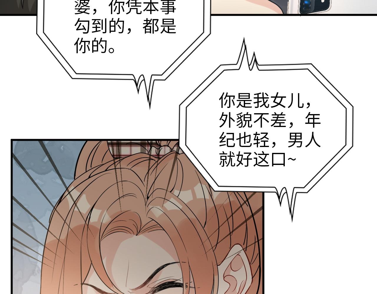 第498话 跟我回家，见我爸妈94