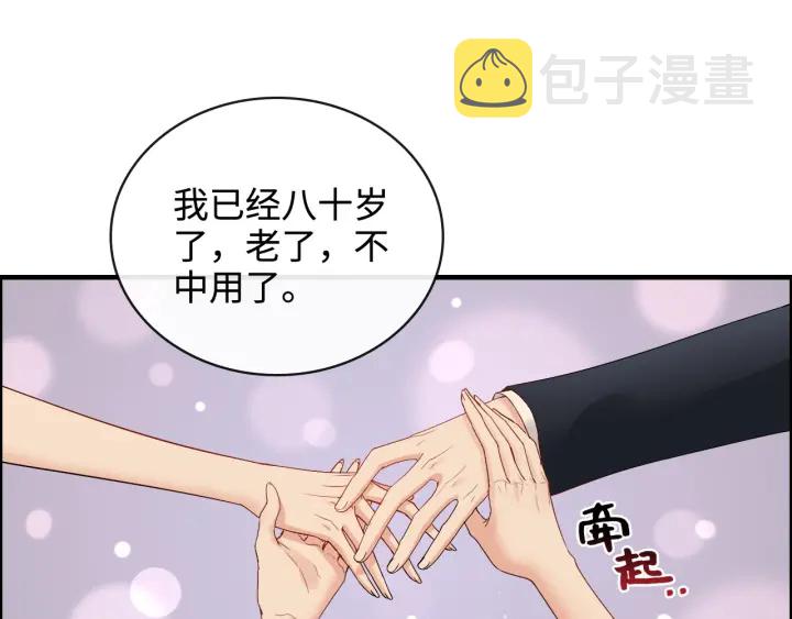 第366话 兮兮心结解开53
