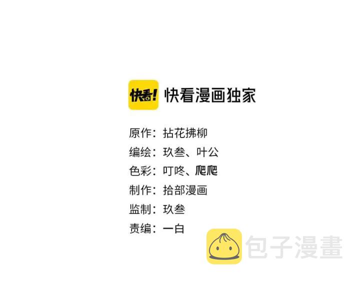 第348话 这大叔好像某个男人1