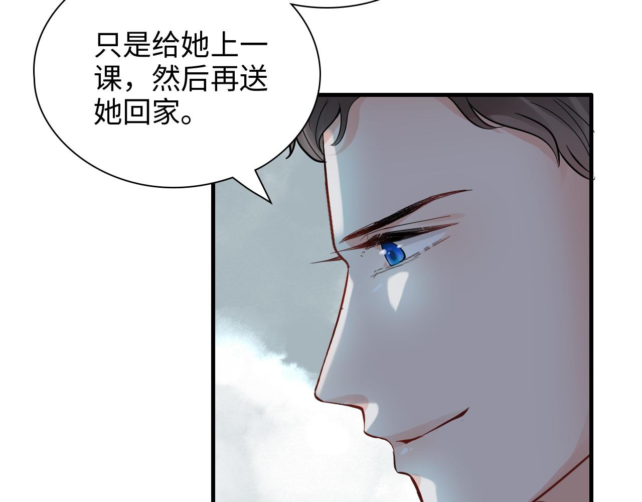 第384话 只有墨总在“躺枪”15
