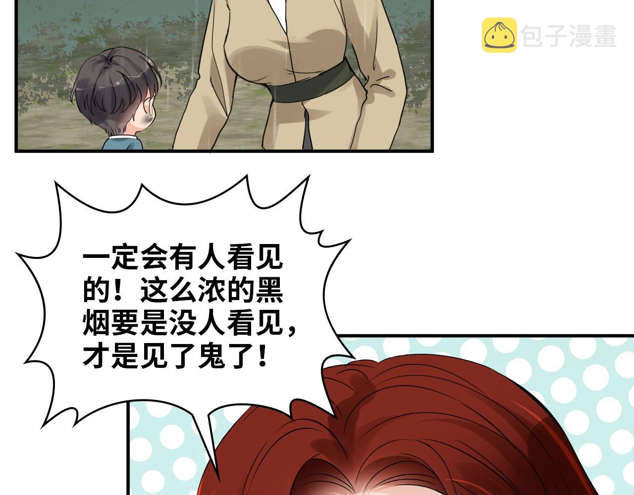 第476话 干爸在哪里？104