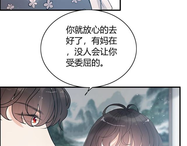 第235话 为你撑腰42