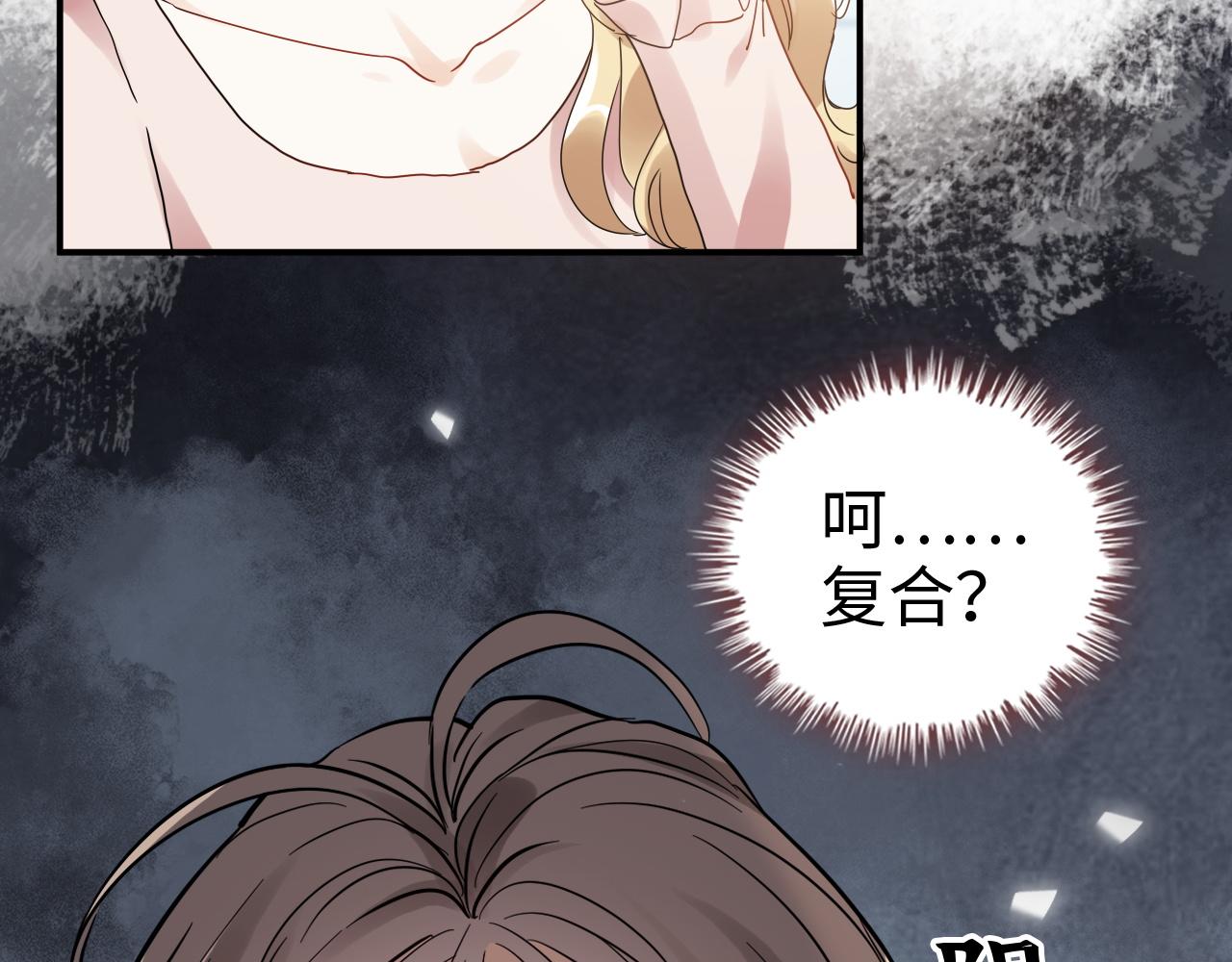 第507话 修罗场？偶遇前女友！102