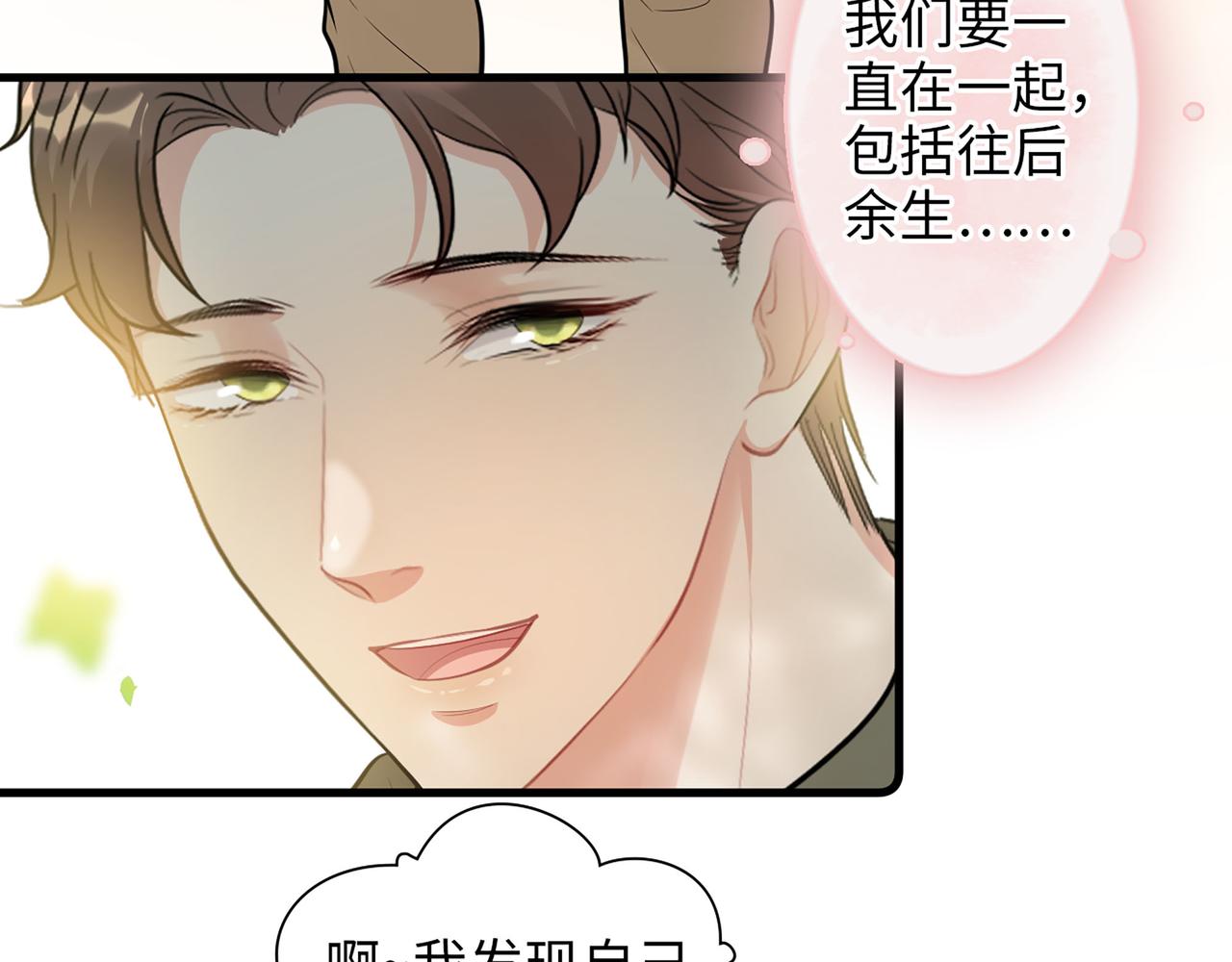 510- 追妻？直播爬山！40