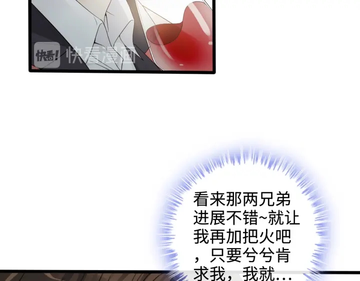 第316话 你的嘴唇，想尝试下37
