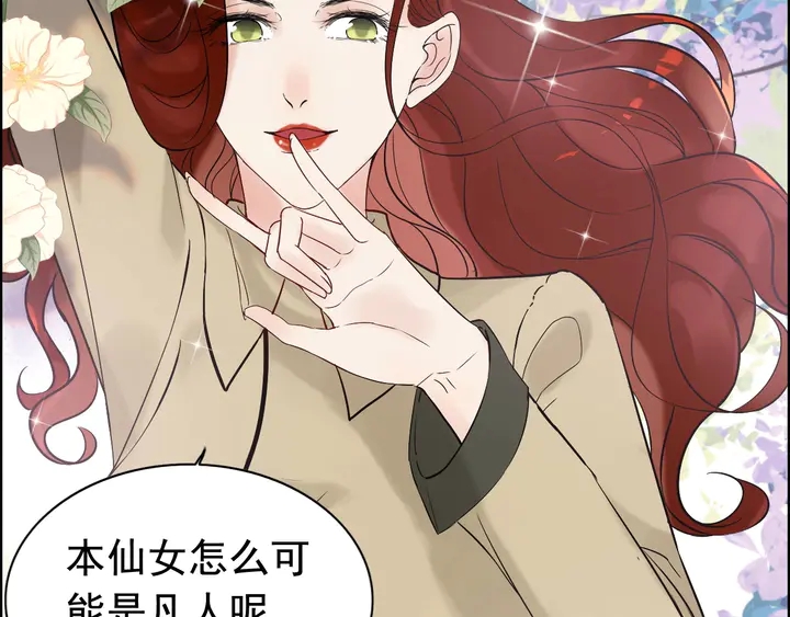 第266话 惊天大瓜41