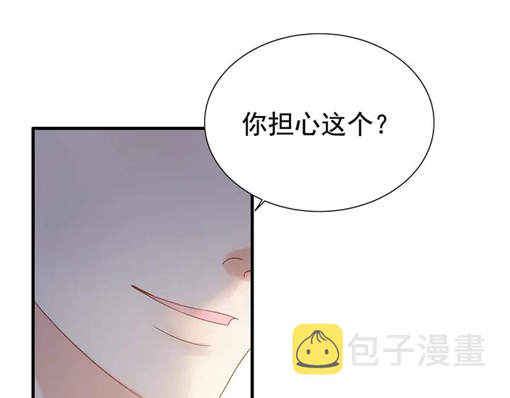 第255话 一切都在掌握中5