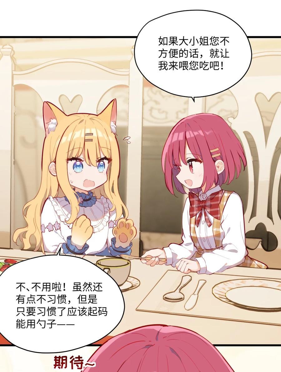 074 我能摸摸您吗？25