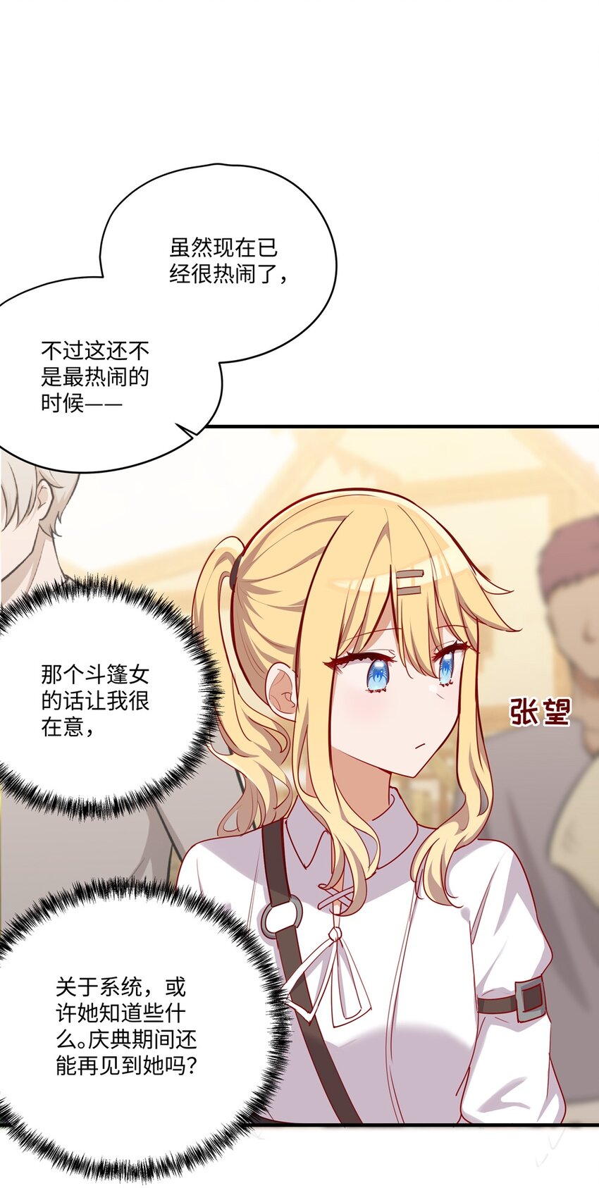 053 我有这么喜欢她么27
