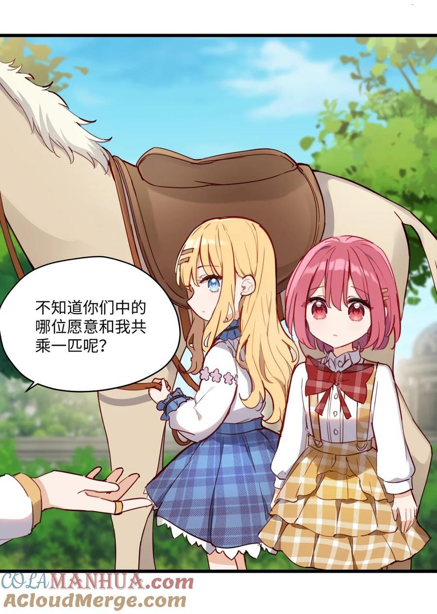 073 争风吃醋？！18