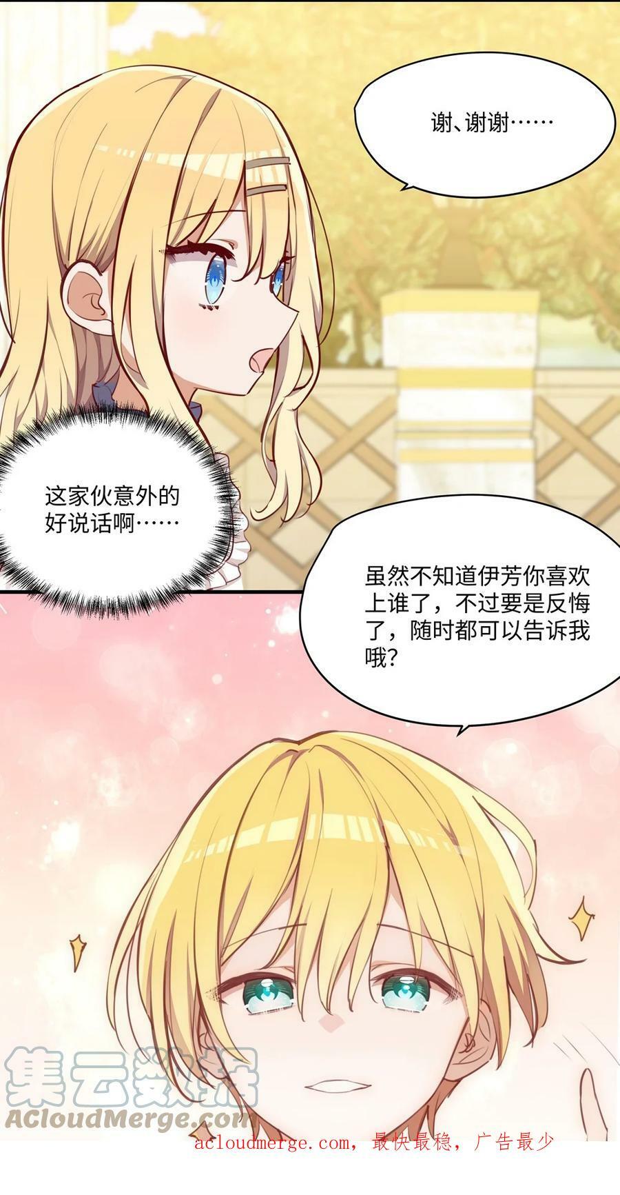 063 最初的相遇36
