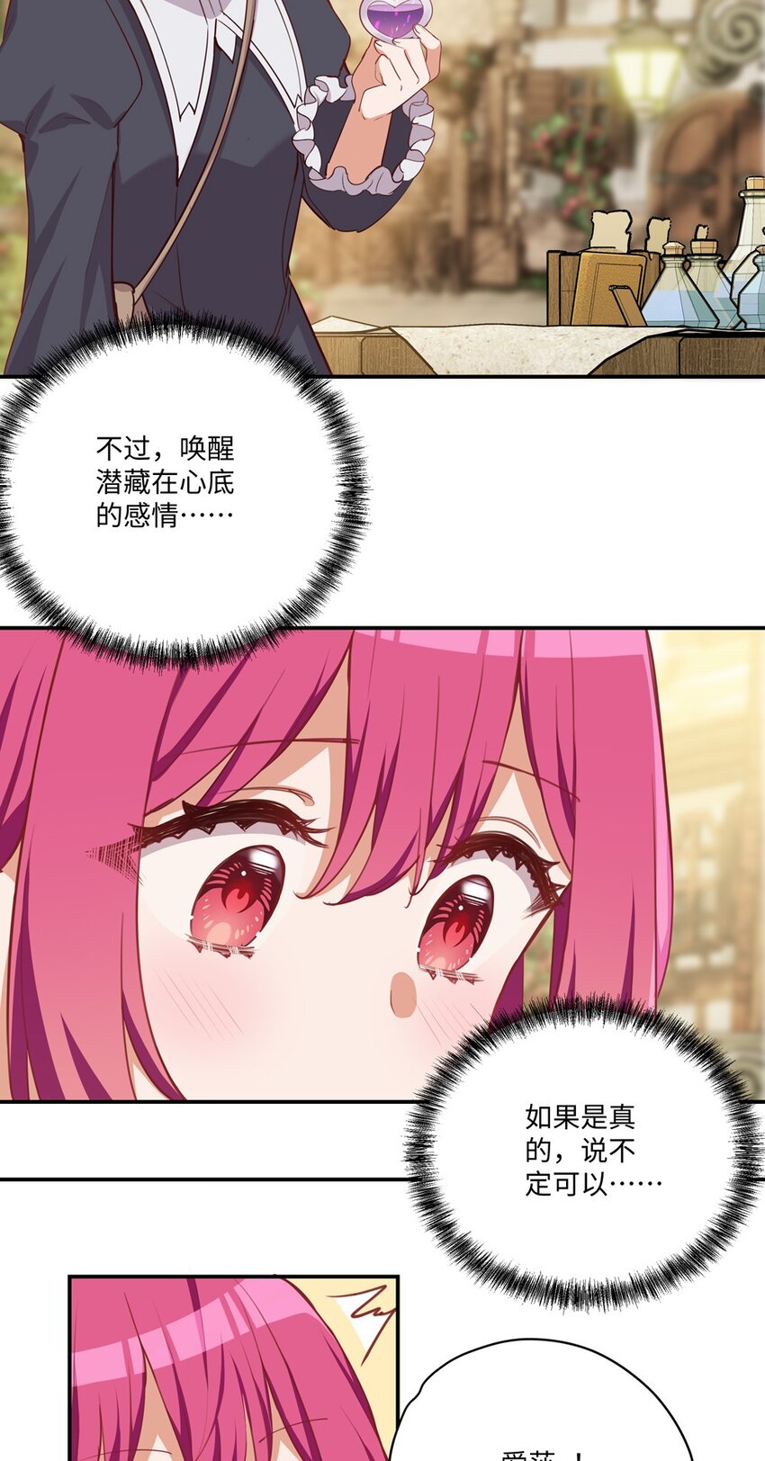 048 特别效果的魔药9