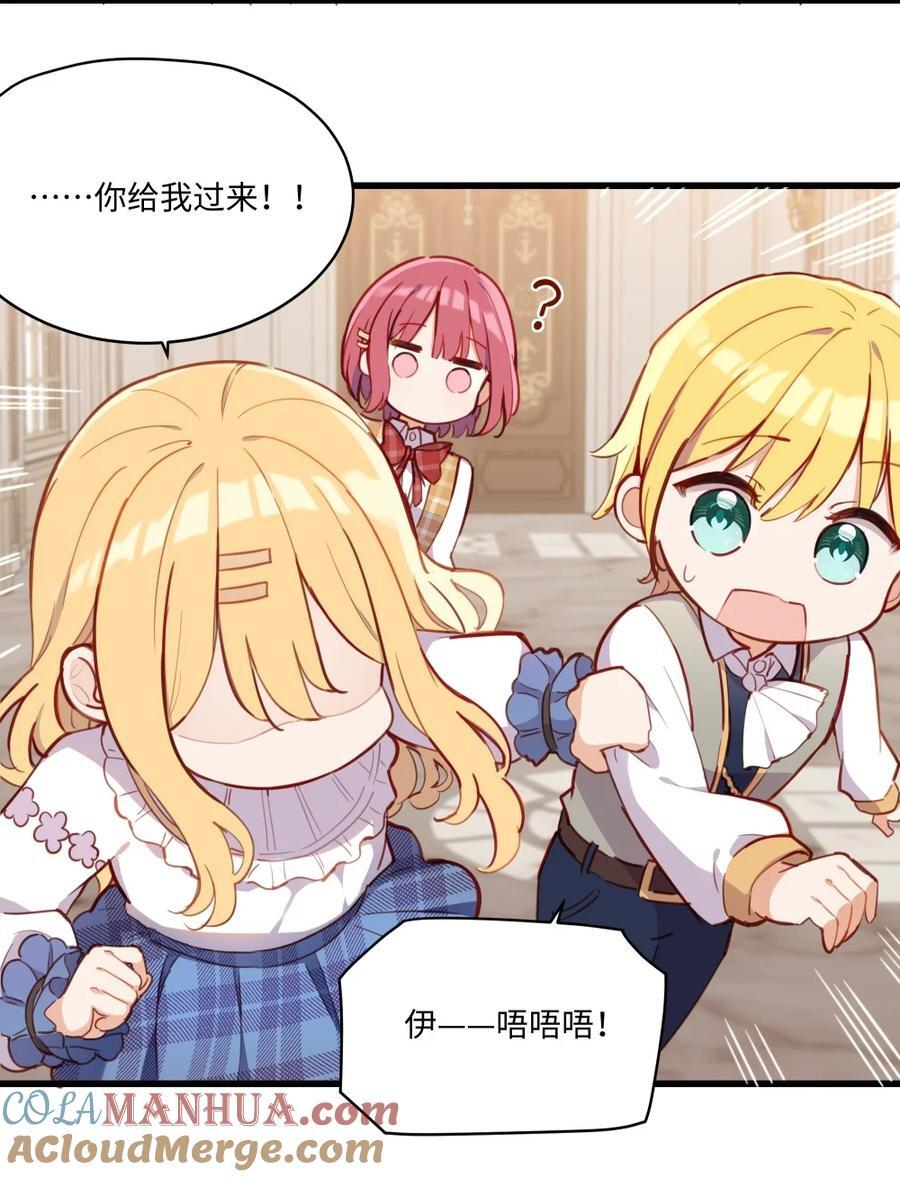 073 争风吃醋？！2