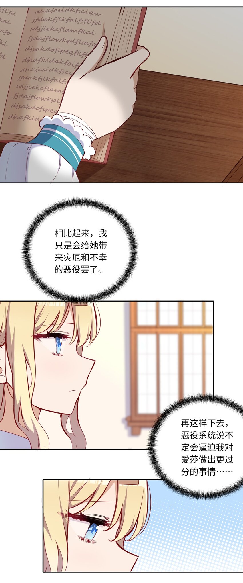 029 她喜欢的类型10