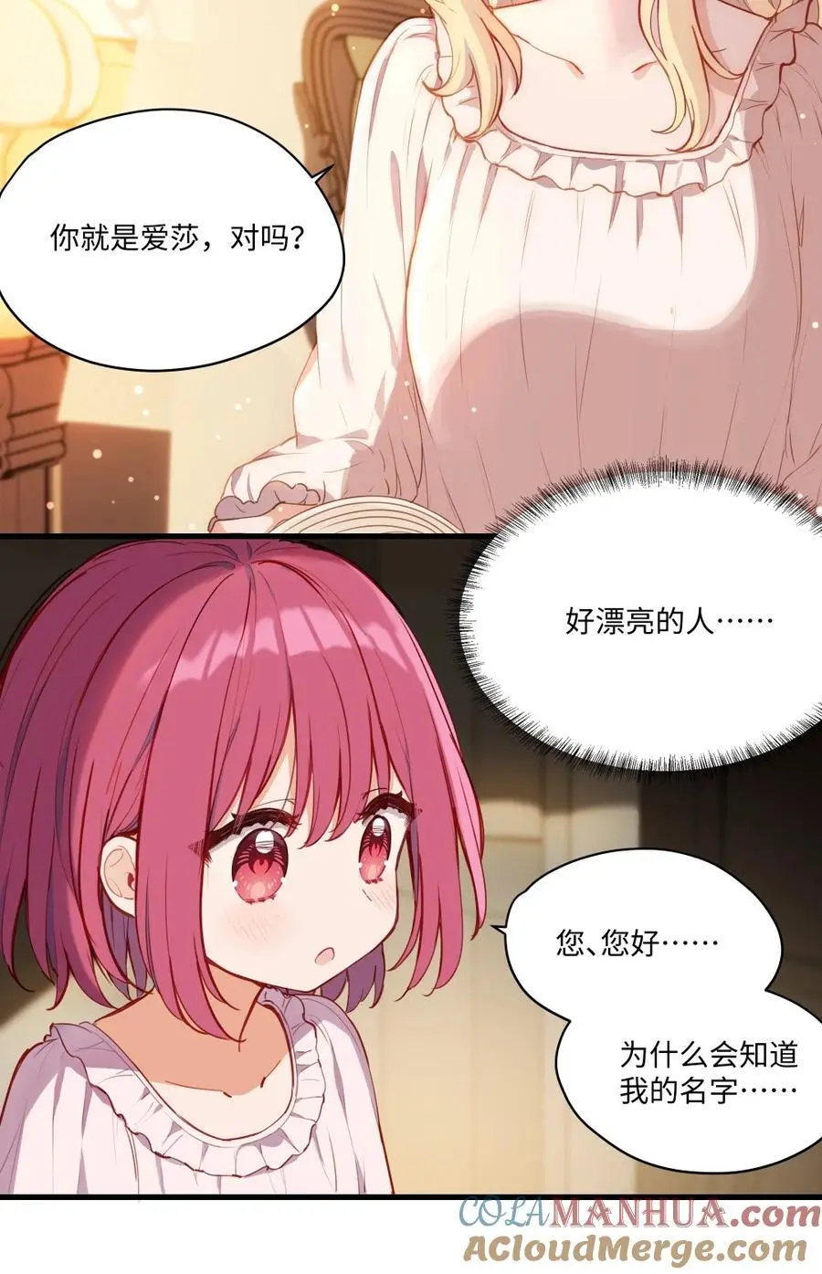 077 魔女的诅咒12