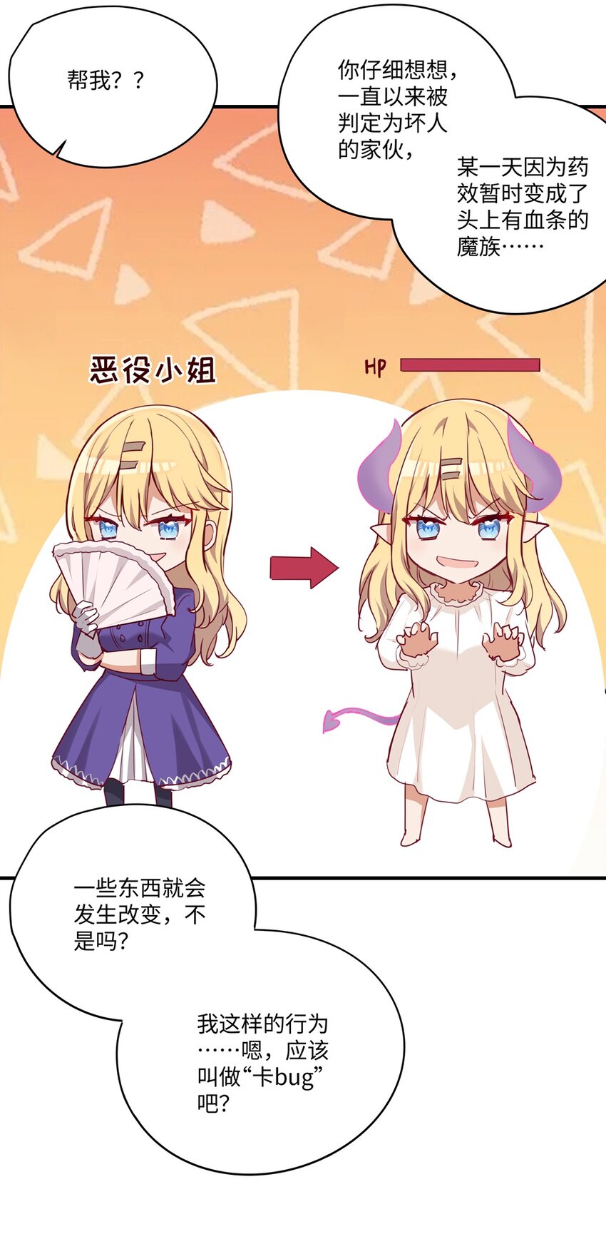 055 坦诚面对自己的内心36