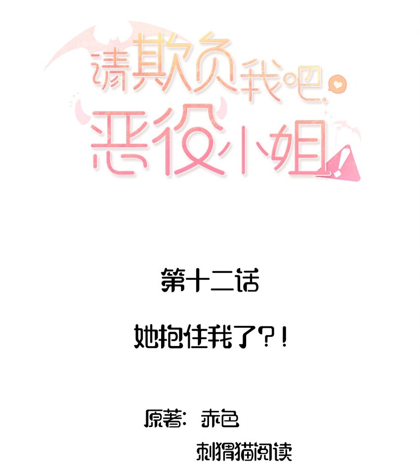 013 她抱住我了？！1
