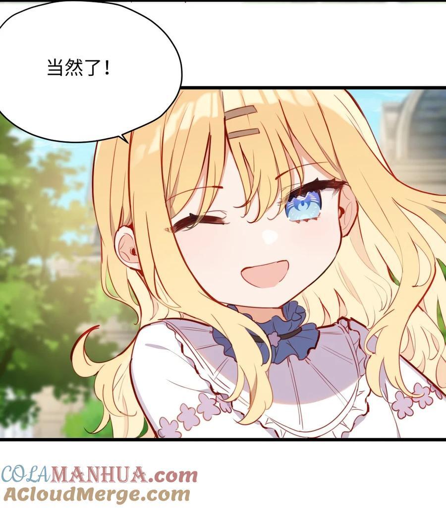 073 争风吃醋？！34