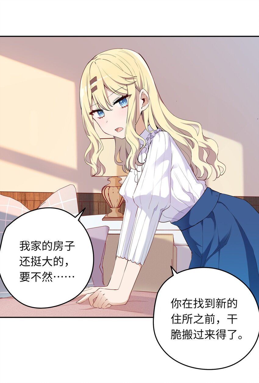 006 跟我回家吧！53