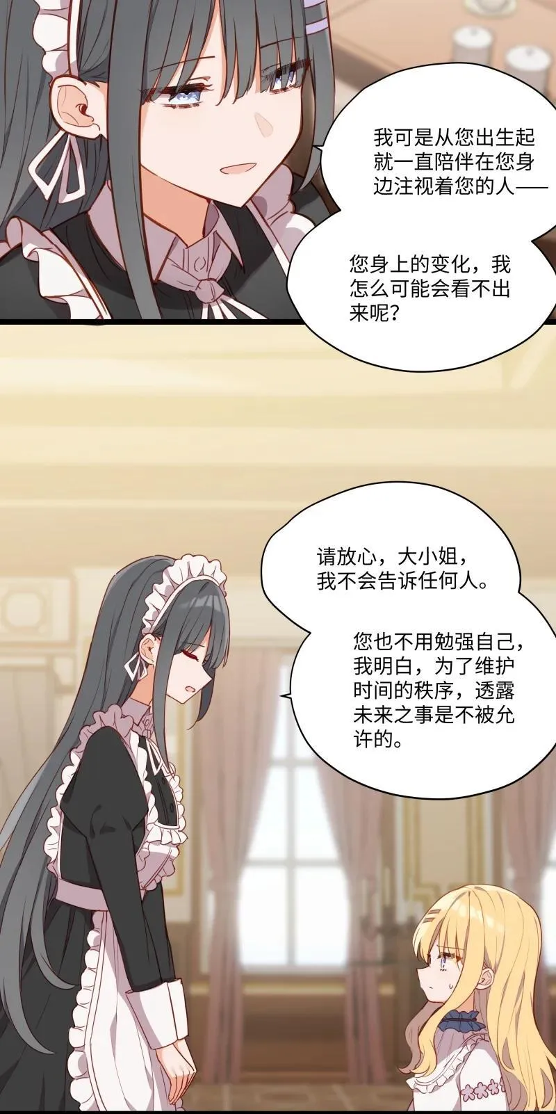 084 您是从未来回来的吗？7