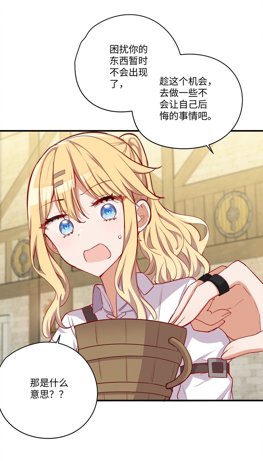 052 我不讨厌你14