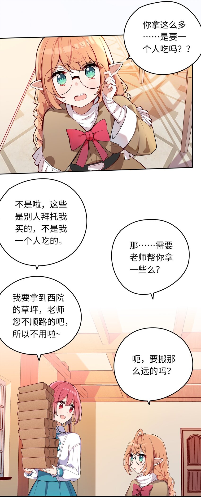 011 听说有人欺负你14