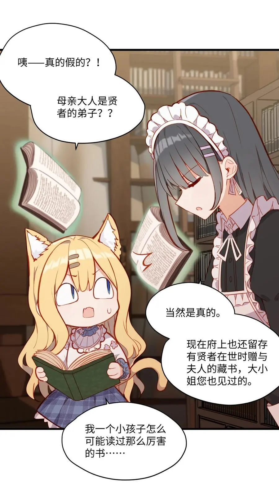 080 背负一切之人2