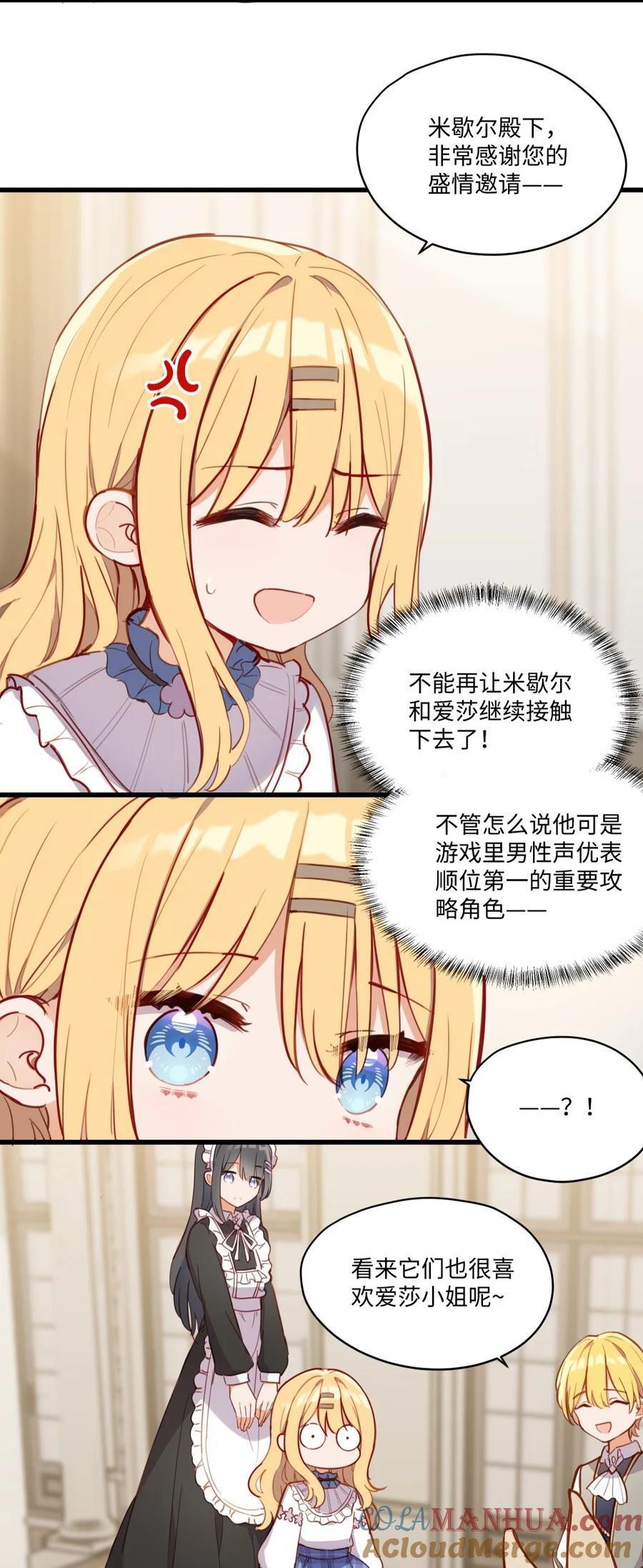 073 争风吃醋？！10