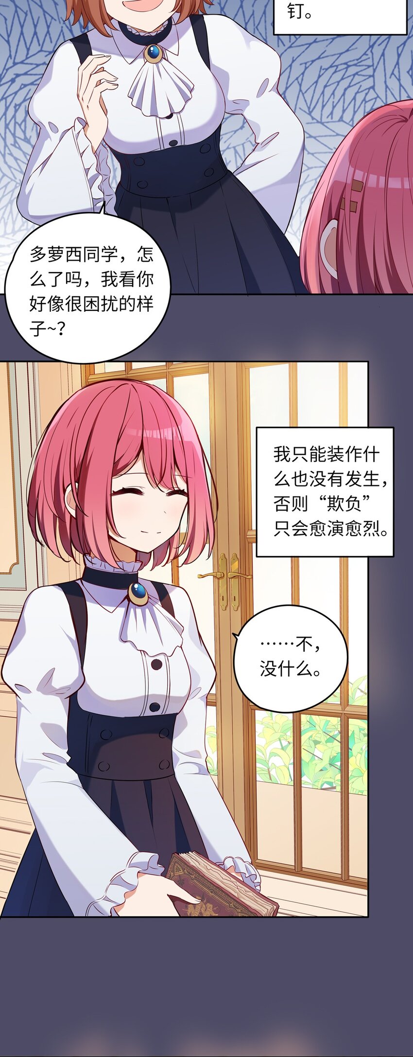 013 她抱住我了？！8