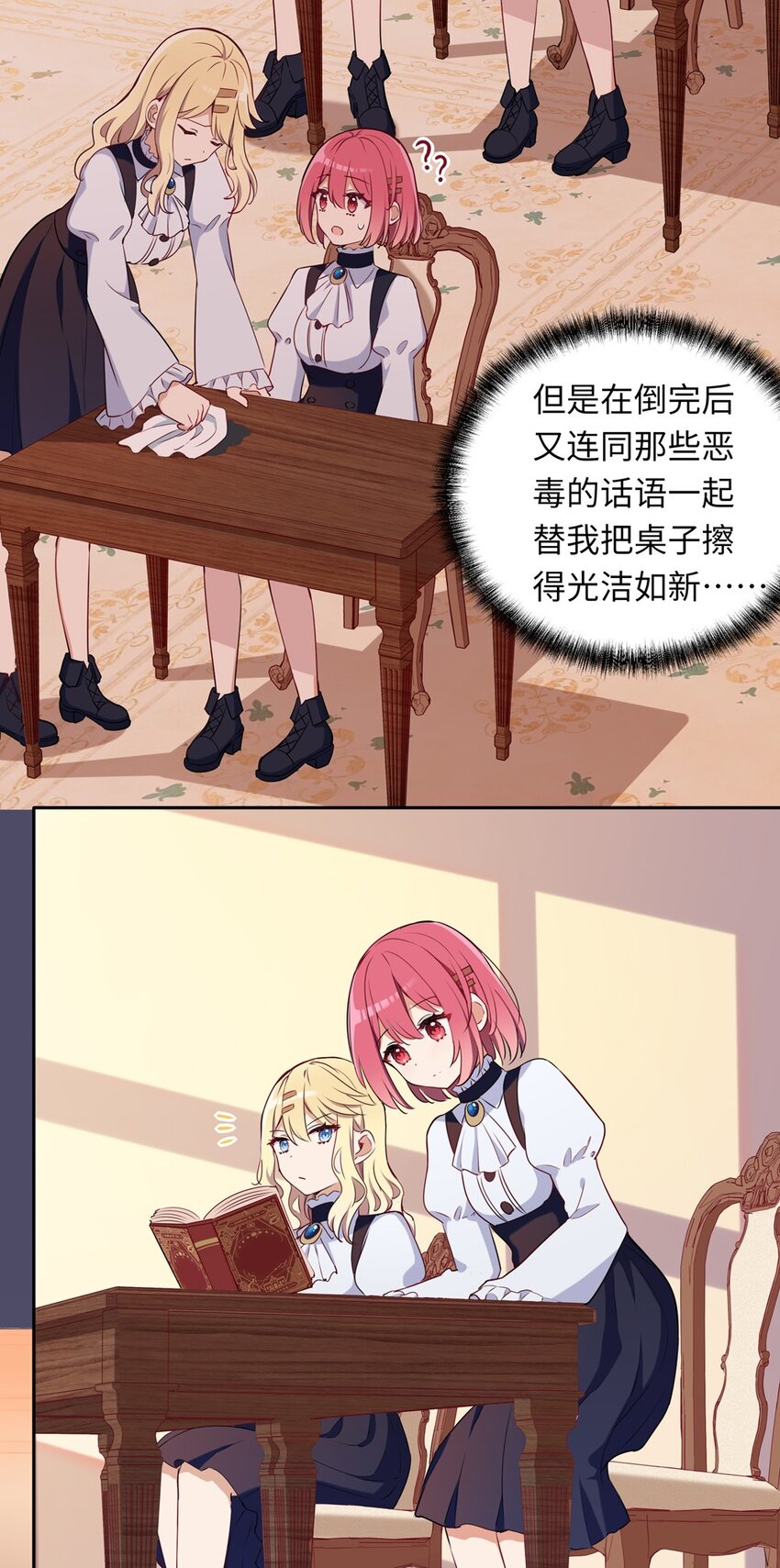 013 她抱住我了？！16