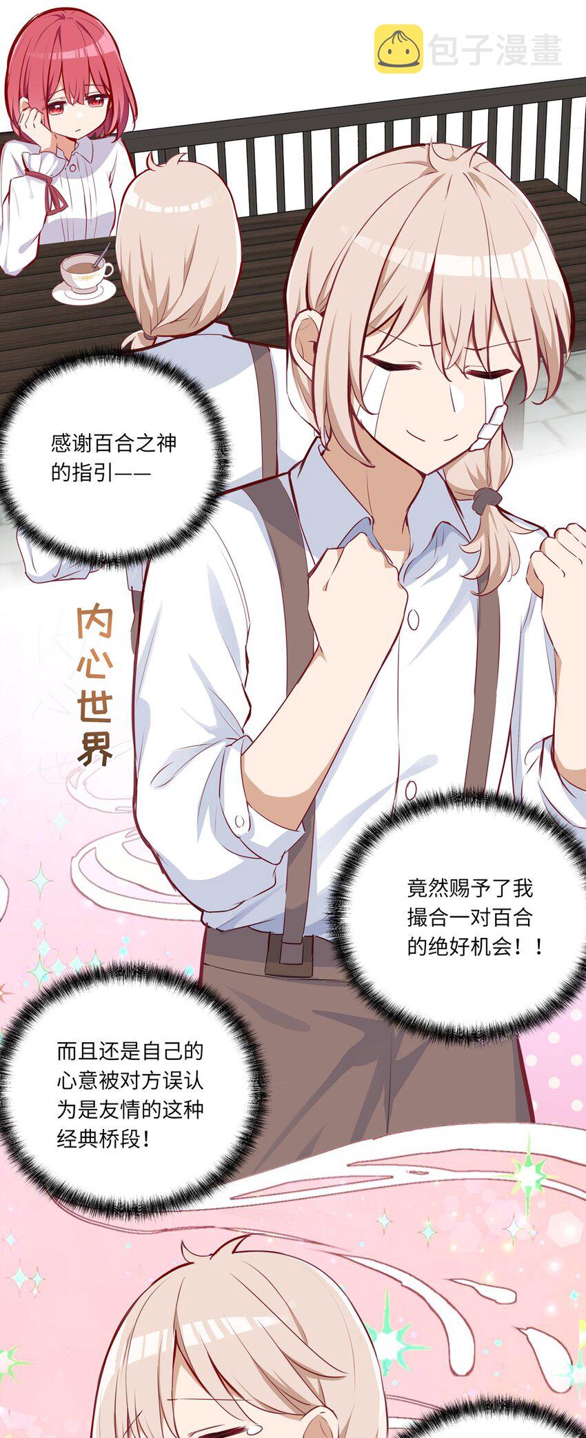 031 我比想象的在乎她16