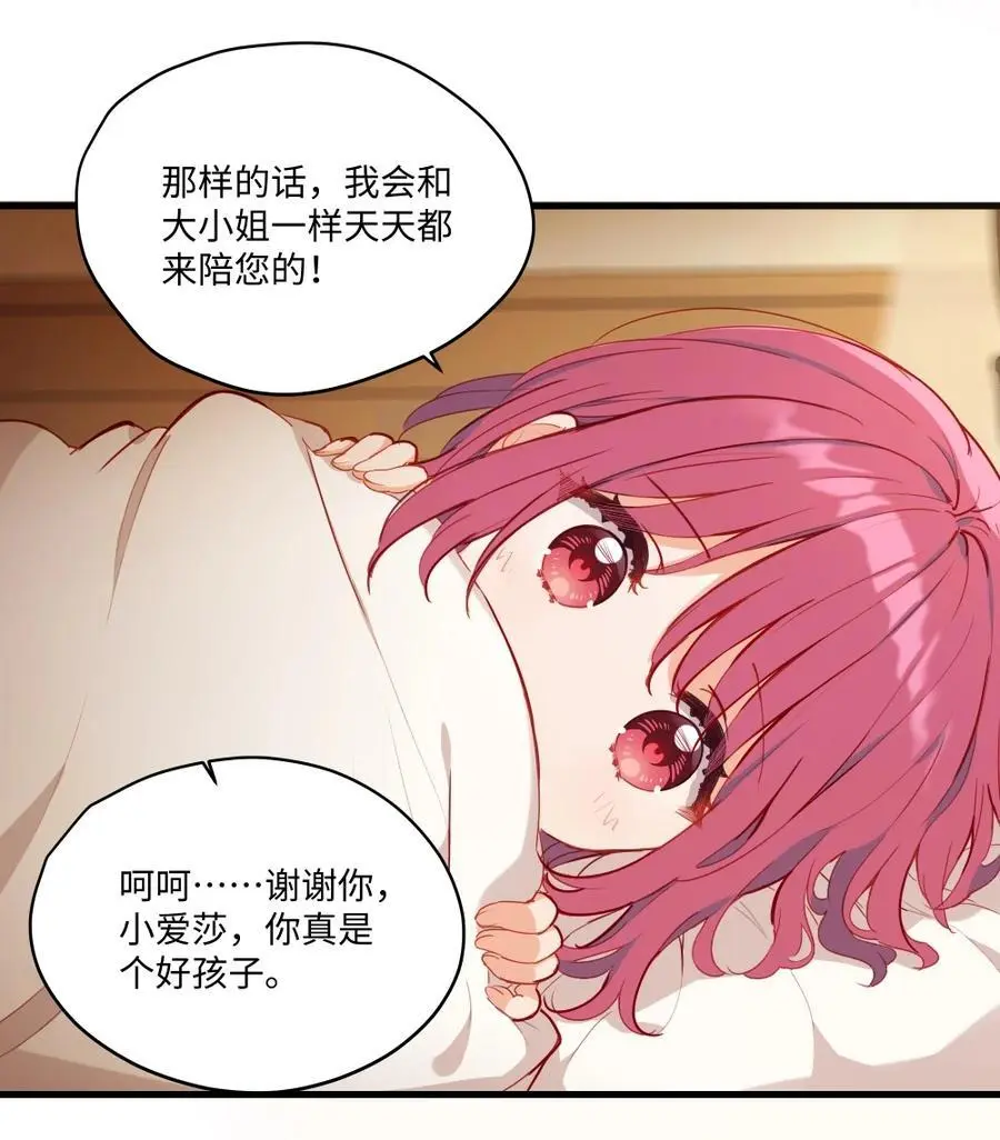 078 来当我家的女儿吧~31