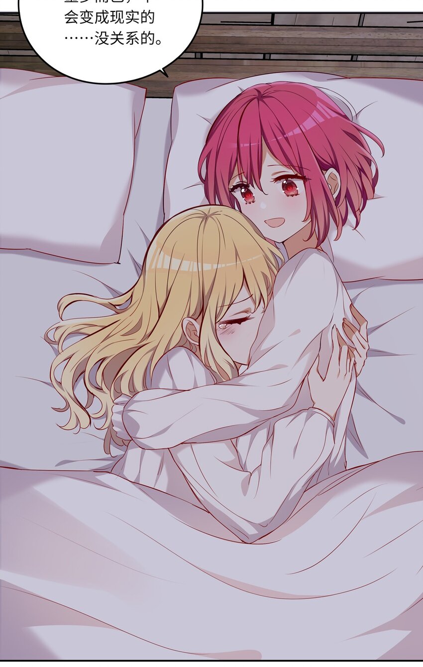 043 小伊有心事44