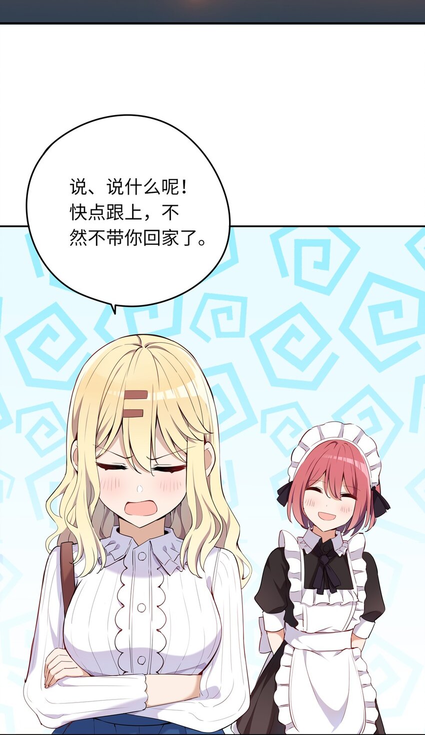006 跟我回家吧！38